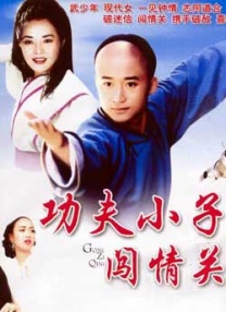 强制服从